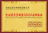 China Hebei Jia Zi Biological Technology Co.,LTD certification
